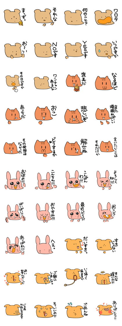 DOUKEISYOKU ANIMALS