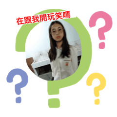 日常生活幹話圖