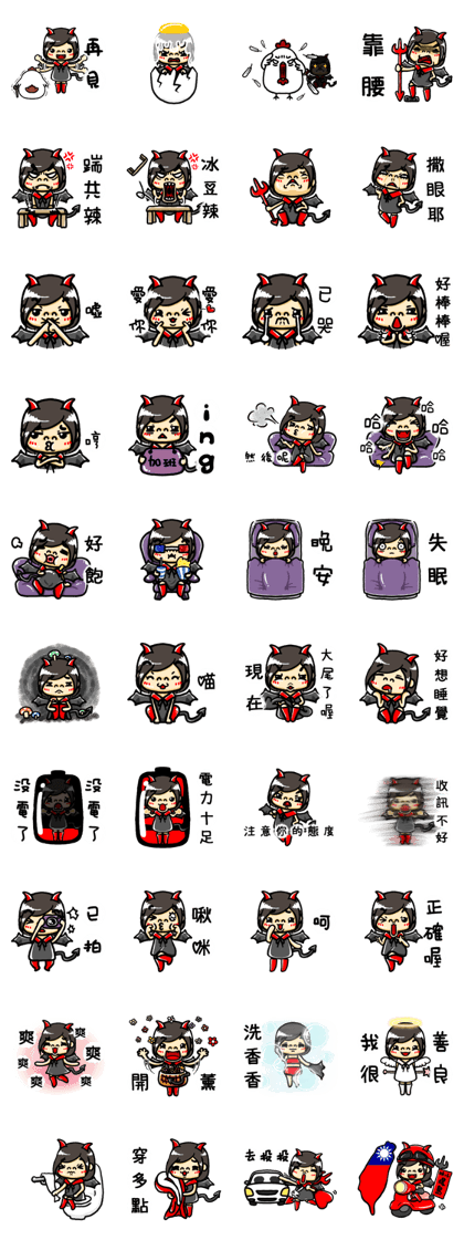 Mei is the devil