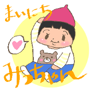 Every day Micchan
