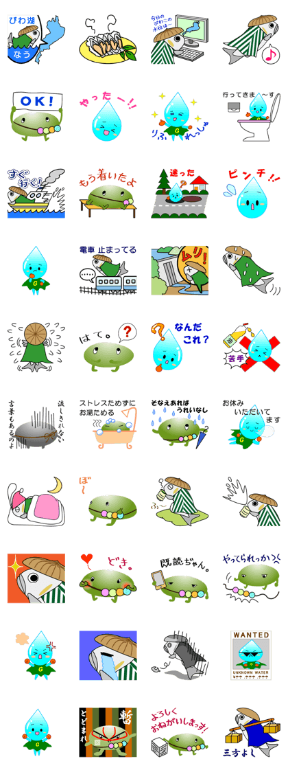 Mascots of Japan's Largest Lake BIWAKO