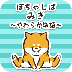 Pocha Shiba Miki (Honorific)