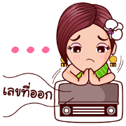 Nang Kratin Fin in Lottery