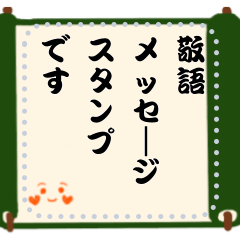 Japanese scroll style message sticker
