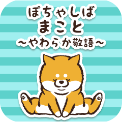 Pocha Shiba Makoto (Honorific)