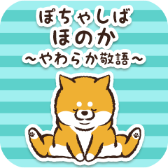 Pocha Shiba Honoka (Honorific)
