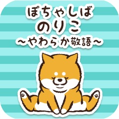Pocha Shiba Noriko (Honorific)