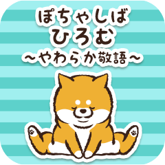 Pocha Shiba Hiromu (Honorific)