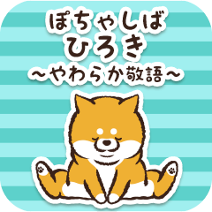 Pocha Shiba Hiroki (Honorific)
