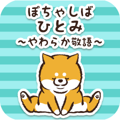 Pocha Shiba Hitomi (Honorific)