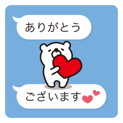 Balloon-white bear message 2