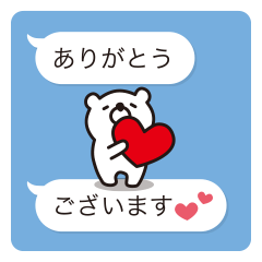 吹き出しシロクマ2 敬語ver. - LINE スタンプ | LINE STORE 吹き出しシロクマ2 敬語ver. - LINE スタンプ | LINE STORE