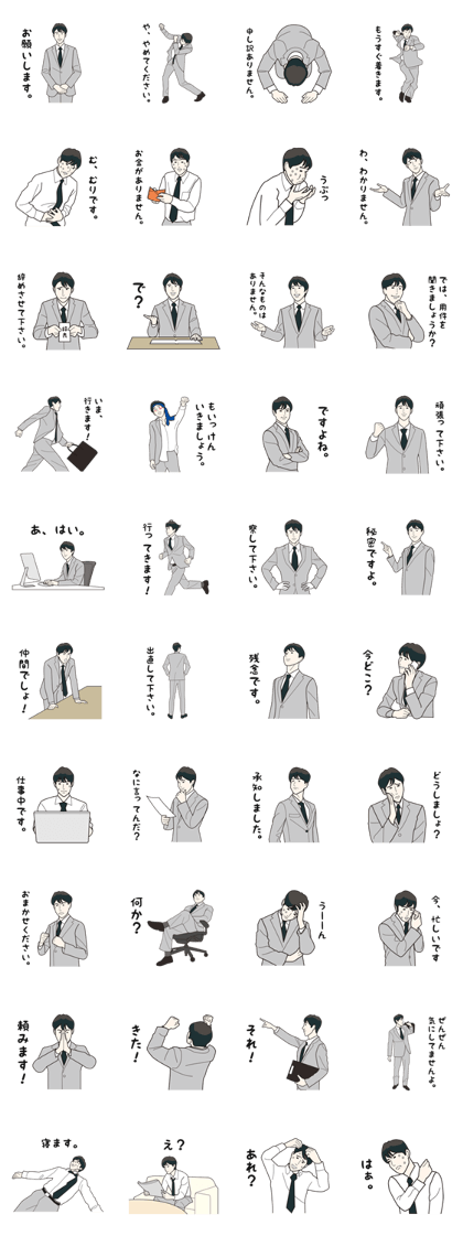 Salaryman tsutomu