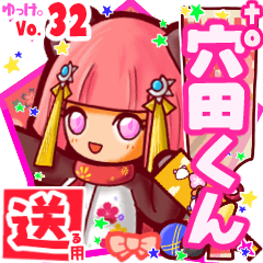 ✳穴田くん✳送るSTAMP byゆっけ。32
