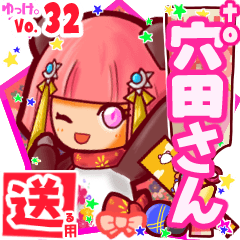 ✳穴田さん✳送るSTAMP byゆっけ。32