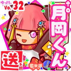 ✳月岡くん✳送るSTAMP byゆっけ。32