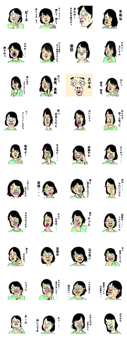 Ordinary mother who is well