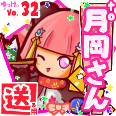 ✳月岡さん✳送るSTAMP byゆっけ。32