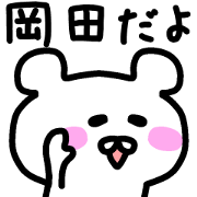 The sticker of Okada dedicated
