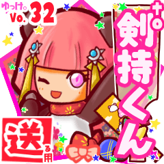 ✳剣持くん✳送るSTAMP byゆっけ。32