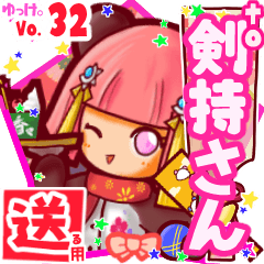 ✳剣持さん✳送るSTAMP byゆっけ。32