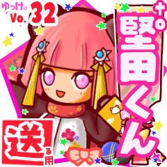 ✳堅田くん✳送るSTAMP byゆっけ。32