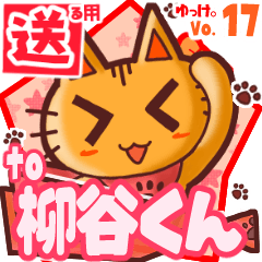 Cute cat's name sticker2 MY130720N22