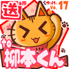 Cute cat's name sticker2 MY130720N24