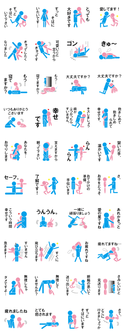 Love Parts 2
