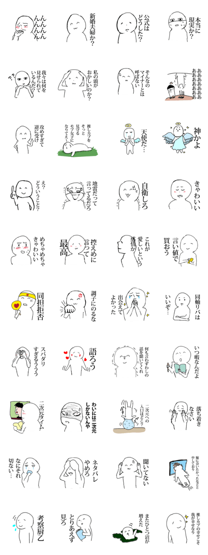 GeekSticker2