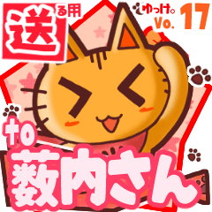 Cute cat's name sticker2 MY130720N29