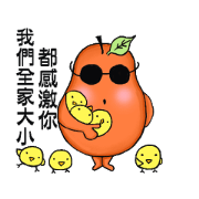 Nanny Diaries of Pear daddy & chicken