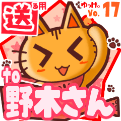 Cute cat's name sticker2 MY130720N01