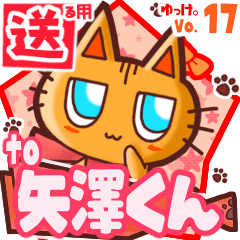 Cute cat's name sticker2 MY130720N14