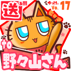 Cute cat's name sticker2 MY130720N03