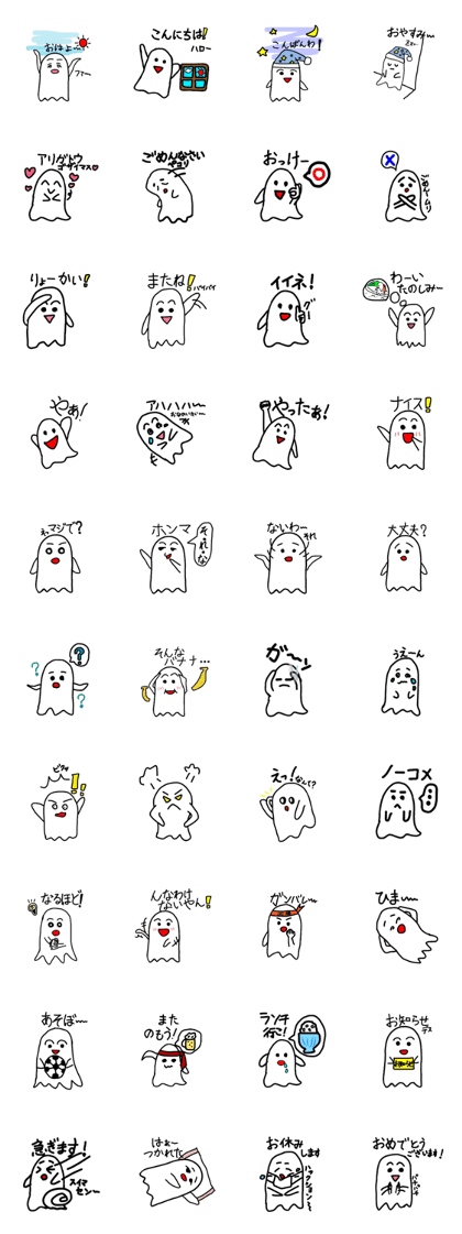 a pritty spook "O-BA-BA chan"