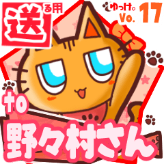 Cute cat's name sticker2 MY130720N05