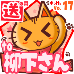 Cute cat's name sticker2 MY130720N19