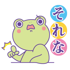 Yunchi's Frog No.2