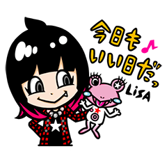 スタンプ無料GET!】 LiSA「今日もいい日だっ」| Stampick! (スタン スタンプ無料GET!】 LiSA「今日もいい日だっ」| Stampick! (スタン