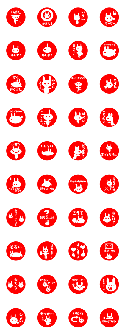 Sanuki dialect rabbit seal element