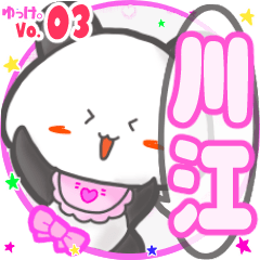 Panda's name sticker MY130720N11