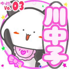 Panda's name sticker MY130720N12