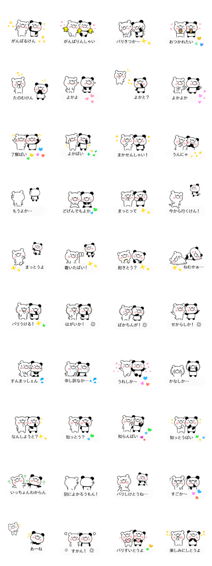 Balloon Hakata dialect bear and panda1