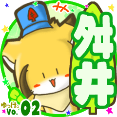 ✴舛井✴名前STAMP byゆっけ。02