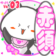Panda's name sticker MY130720N02