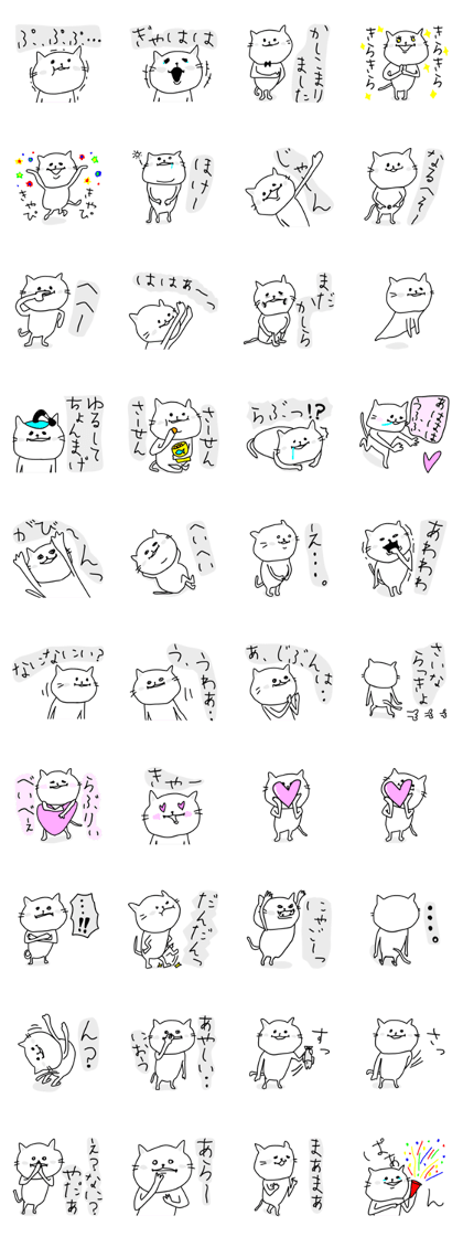 Simple white cat stickers