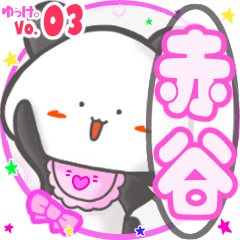 Panda's name sticker MY130720N03