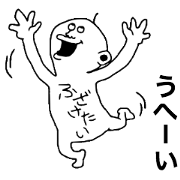 Humajime!
