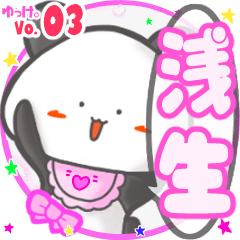 Panda's name sticker MY130720N15